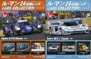 【中古】ホビー雑誌 セット)付録付)ル・マン24時間レースカーコレクション 34〜35