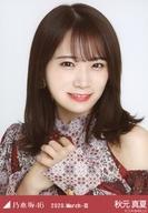 【中古】生写真(乃木坂46)/アイドル/乃木坂46 秋元真夏/バストアップ・スペシャル衣装24/「乃木坂46 2020.March-III」WebShop 限定ランダム生写真