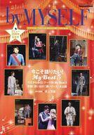 【中古】アイドル雑誌 Yoshio by MYSELF 2020 vol.60