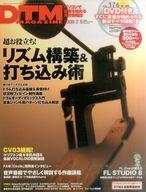 DTM MAGAZINE DVD付)DTM MAGAZINE 2009年2月号 Vol.176ネット通販