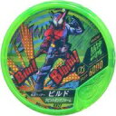 【中古】仮面ライダーブットバソウル/AMAZING/蹴/キット01弾 K027 AMAZING ： コード保証なし 仮面ライダービルド ラビットタンクフォーム