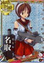 【中古】艦これアーケード/軽巡洋艦/期間限定クリスマス仕様オリジナルフレーム 2019年版 名取(ホロ)(火力↑)【クリスマスフレーム2019】(3)