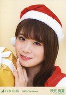 【中古】生写真(乃木坂46)/アイドル/乃木坂46 秋元真夏/顔アップ/「2020.Christmas」WebShop 限定個別生写真