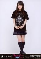 【中古】生写真(乃木坂46)/アイドル/乃木坂46 伊藤万理華/全身(足見切れ)/「真夏の全国ツアー2015 in Fukuoka」/「真夏の全国ツアー2015」福岡国際センター 会場限定販売生写真 ツアーTシャツVer.