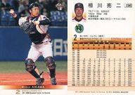 【中古】BBM/レギュラー/東京ヤクルトスワローズ/BBM2011 ベースボールカード 1stバージョン 254[レギュラー]：相川亮二