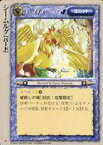 【中古】モンスターコレクション/稀/ユニット/聖/ビギナーズ・セット「花園の歌姫デック」 -[稀]：シームルグ