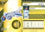 【中古】BBM/レギュラーカード/BBM2007ベースボールカード1st 454 ： カブレラ「埼玉西武ライオンズ」