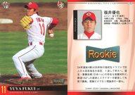 【中古】BBM/レギュラーカード/BBM2011 広島東洋カープ C02 [レギュラーカード] ： 福井優也