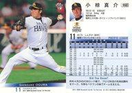 【中古】BBM/レギュラー/福岡ソフトバンクホークス/BBM2011 ベースボールカード 1stバージョン 002[レギュラー]：小椋真介