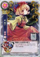 【中古】リセ/C/キャラクター/東方銀符律ver6.0 TH-0401[C]：秋 穣子