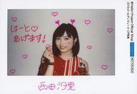 【中古】生写真(ハロプロ)/アイドル/BEYOOOOONDS BEYOOOOONDS/西田汐里/横型・印刷メッセージ入り/2019 ゴールデンウィーク CP特典/2019 ゴールデンウィークキャンペーン