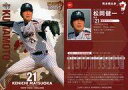 【中古】BBM/レギュラーカード/熊本県/東京ヤクルトスワローズ/BBM2013 九州リミテッド 51 [レギュラーカード] ： 松岡健一