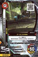 【中古】ムシキング/SR/おたすけカード/激闘6弾 S-G6-03[SR]：オオルリボシヤンマ