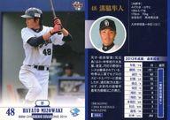 【中古】BBM/レギュラーカード/BBM2014 中日ドラゴンズ D54 [レギュラーカード] ： 溝脇隼人