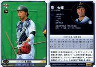 【中古】BBM/レギュラー/BBM2014 オリックス・バファローズ Bs42[レギュラー]：原大輝