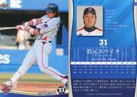 【中古】BBM/レギュラー/BBM2009 東京ヤクルトスワローズ S68[レギュラー]：松元ユウイチ