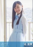 【中古】生写真(AKB48・SKE48)/アイドル/STU48 迫姫華/CD「思い出せる恋をしよう」劇場盤特典生写真