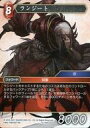 【中古】ファイナルファンタジーTCG/S/火/対戦デッキ スターターセット ファイナルファンタジーXIV 漆黒のヴィランズ 13-130S S ：ランジート