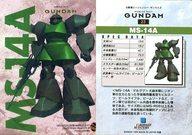 šۥ˥ϥȥ쥫/Ρޥ/ɥޥ MOBILE SUITE GUNDAM 23[Ρޥ]MS-14AMS-14A륰