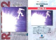 ͥåȥå׽ٲϲŷԾŹ㤨֡šۥ˥ϥȥ쥫/Ρޥ/ɥޥ MOBILE SUITE GUNDAM 91[Ρޥ]RX-78-2̵ŨΥ˥塼ספβǤʤ200ߤˤʤޤ
