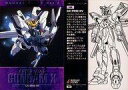 【中古】アニメ系トレカ/機動新世紀ガンダムXカード/カードダスマスターズ ガンダムクロニクルIII 169 ： ガンダムエックスディバイダー