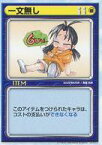 【中古】アニメ系トレカ/アイテム/リーフファイトTCG ver.0.9β - [-] ： 一文無し