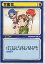 【中古】アニメ系トレカ/アイテム/リーフファイトTCG ver.0.9β 背後霊