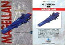 【中古】アニメ系トレカ/ノーマル/カードダスマスターズ MOBILE SUITE GUNDAM 11 [ノーマル] ： MAGELLAN＜マゼラン＞