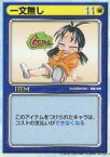 【中古】アニメ系トレカ/アイテム/リーフファイトTCG ver.1.01β - [-] ： 一文無し