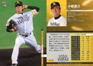 【中古】BBM/レギュラーカード/BBM 2011 福岡ソフトバンクホークス H03 [レギュラーカード] ： 小椋真介