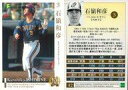 【中古】スポーツ/レギュラーカード/オリックス・ブルーウェーブ/日本プロ野球OBクラブ設立15周年記念 カードセット 第1集 42 [レギュラーカード] ： 石嶺和彦の商品画像