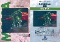 šۥ˥ϥȥ쥫/Ρޥ/ɥޥ MOBILE SUITE GUNDAM 95[Ρޥ]MS-14A㿷̻ӥ륹ġ