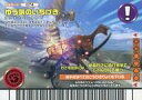 【中古】ムシキング/わざカード/2007フォレストグリーン 074：ゆう気のいちげき