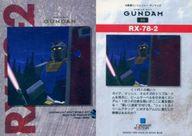 ͥåȥå׽ٲϲŷԾŹ㤨֡šۥ˥ϥȥ쥫/Ρޥ/ɥޥ MOBILE SUITE GUNDAM 66[Ρޥ]RX-78-21VS3襤פβǤʤ200ߤˤʤޤ