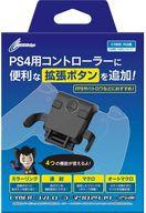 【中古】PS4ハード コントローラーマクロアダプター ブラック