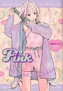 【中古】限定版コミック デザートPink Look at ME よそ見しちゃダメ / アンソロジー【中古】afb