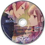 楽天ネットショップ駿河屋　楽天市場店【中古】アニメ系CD ひめひび Another Princess Days -White or Black- TAKUYO公式通販特典シチュエーションCD「秘密 ＆ 囲われる」