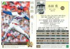 【中古】スポーツ/レギュラーカード/日本ハムファイターズ/日本プロ野球OBクラブ設立15周年記念 カードセット 第1集 58 [レギュラーカード] ： 木田勇