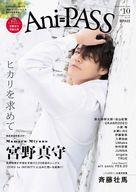 【中古】声優雑誌 付録付)Ani-PASS #10