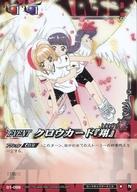 【中古】アニメ系トレカ/N/イベントカード/CLAMP in CARDLAND 第1弾 01-098[N]：クロウカード『翔』