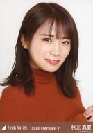 【中古】生写真(乃木坂46)/アイドル/乃木坂46 秋元真夏/バストアップ・「タートルネック」/「乃木坂46 2020.February-V」会場限定ランダム生写真