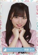 【中古】生写真(坂道シリーズ)/アイドル/日向坂46 齊藤京子/バストアップ/日向坂46 ランダム生写真【青春の馬MVカラフル衣装】