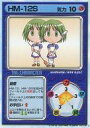 【中古】アニメ系トレカ/タッグキャラクター/リーフファイトTCG ver.1.01β - [-] ： HM-12S