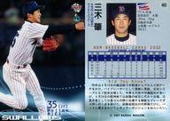 【中古】BBM/レギュラーカード/BBM2002ベースボールカード2nd 463:三木肇「東京ヤクルトスワローズ」