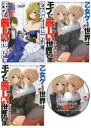 【中古】ライトノベルその他サイズ 限定6)乙女ゲー世界はモブに厳しい世界です ドラマCD+シナリオブック付限定版【中古】afb