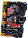 【中古】食玩 おもちゃ 5.希望の竜使いウィザードワンダーライドブック 「仮面ライダーセイバー/聖刃 コレクタブルワンダーライドブック SG07」