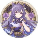 【中古】バッジ・ピンズ 刻晴 缶バッジ 「原神」(3)