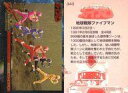 【中古】アニメ系トレカ/スーパー戦隊 25周年 ウェファーチョコ 343：地球戦隊ファイブマン