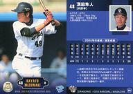 【中古】BBM/レギュラーカード/BBM2015 中日ドラゴンズ D51 [レギュラーカード] ： 溝脇隼人