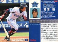 【中古】スポーツ/レギュラーカード/2013プロ野球チップス第1弾 032 レギュラーカード ：荒波 翔